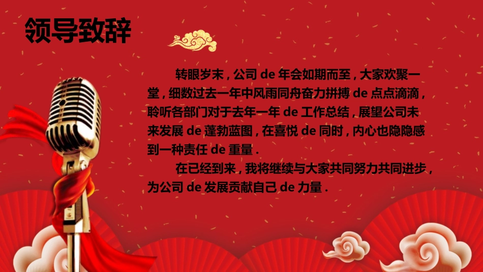 表彰大会颁奖典礼227.pptx_第2页