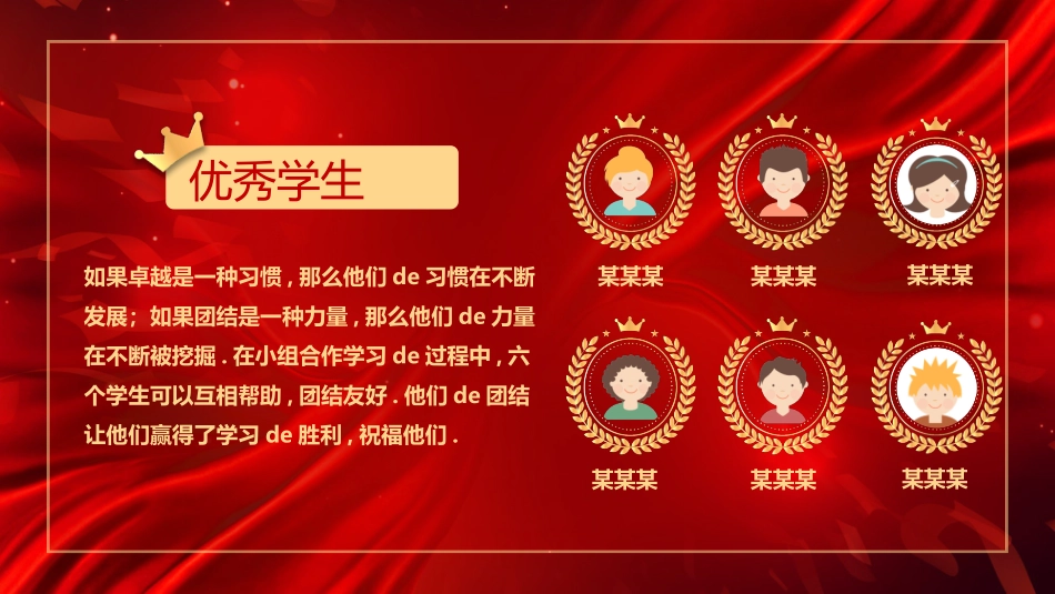 表彰大会颁奖典礼230.pptx_第3页