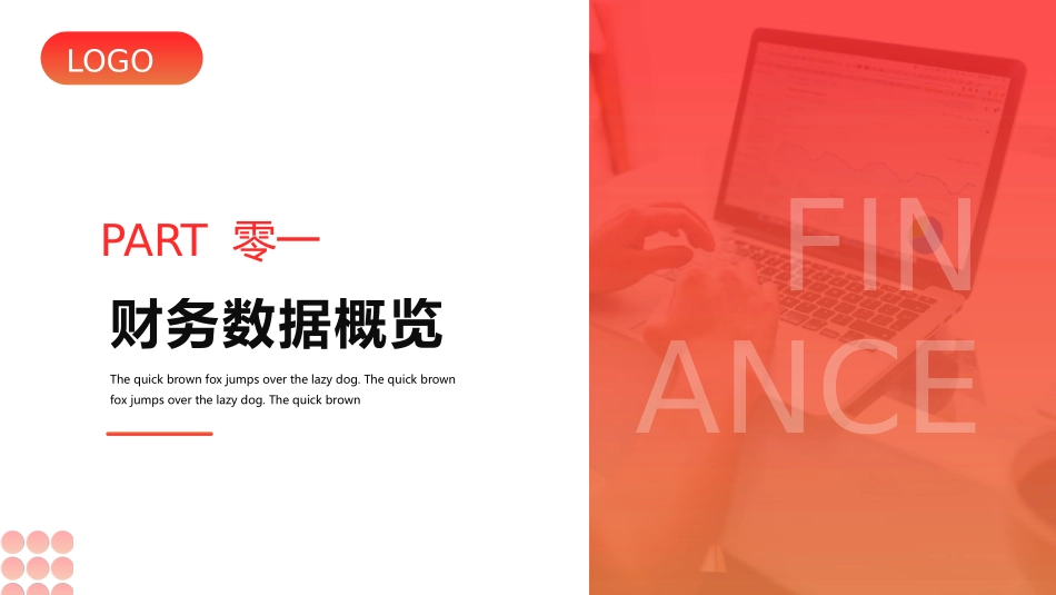 财务工作汇报数据分析16.pptx_第3页