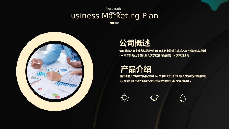 财务工作汇报数据分析18.pptx_第3页
