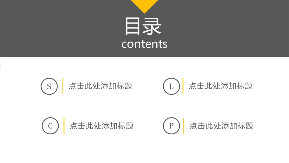 财务会计财务分析报告财务部年终总结6.pptx_第2页