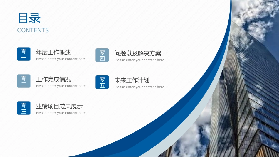 财务会计财务分析报告财务部年终总结7.pptx_第2页