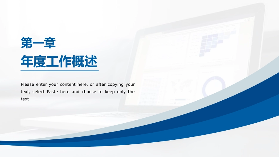 财务会计财务分析报告财务部年终总结7.pptx_第3页
