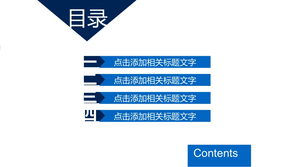 财务会计财务分析报告财务部年终总结16.pptx_第2页