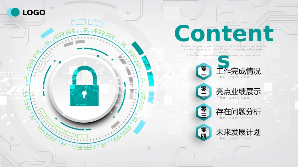 财务会计财务分析报告财务部年终总结23.pptx_第2页