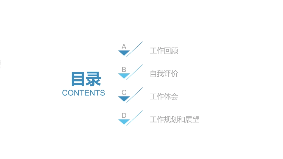 财务会计财务分析报告财务部年终总结35.pptx_第2页