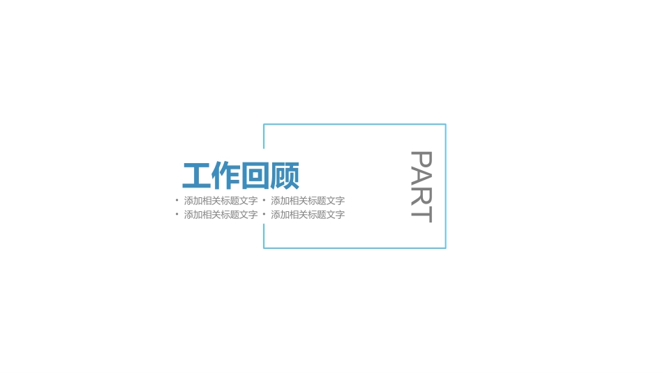 财务会计财务分析报告财务部年终总结35.pptx_第3页