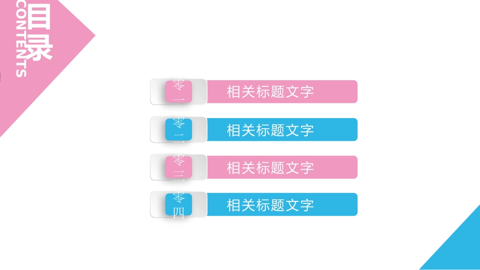 财务会计财务分析报告财务部年终总结61.pptx_第2页