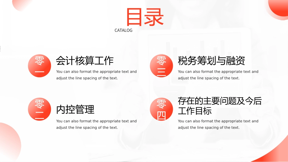 财务会计财务分析报告财务部年终总结68.pptx_第2页