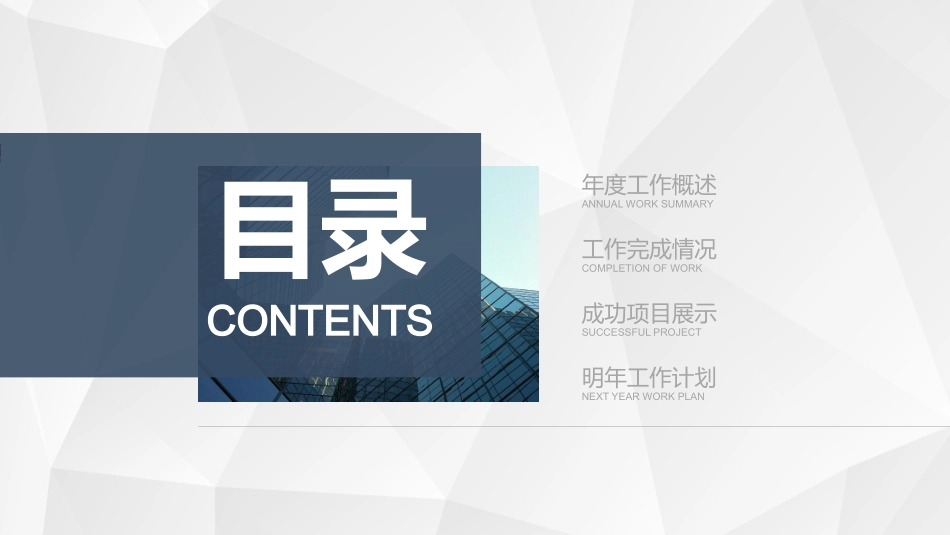 财务会计财务分析报告财务部年终总结69.pptx_第2页