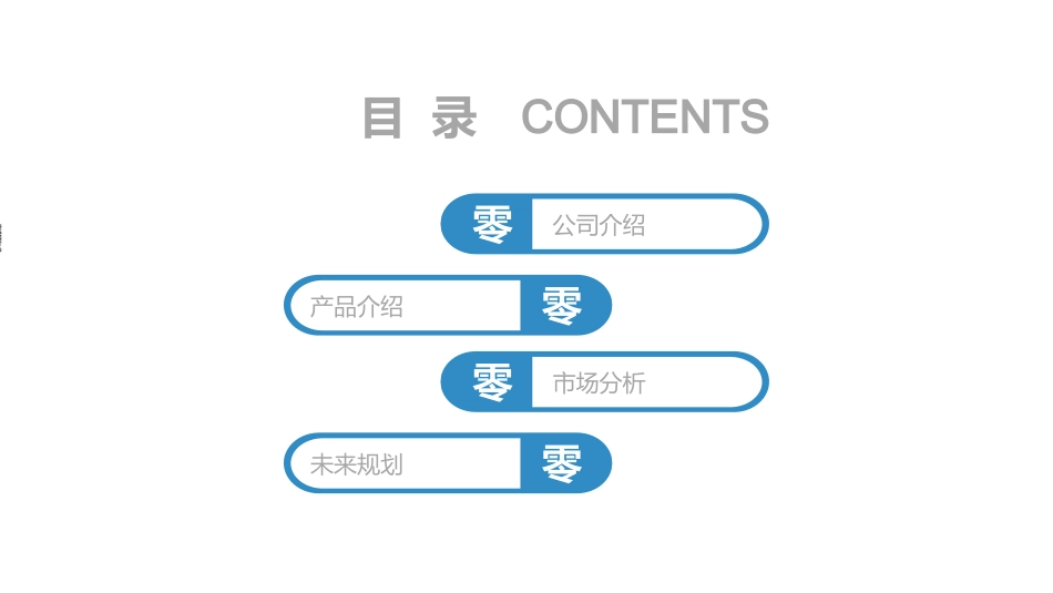 财务会计财务分析报告财务部年终总结73.pptx_第2页