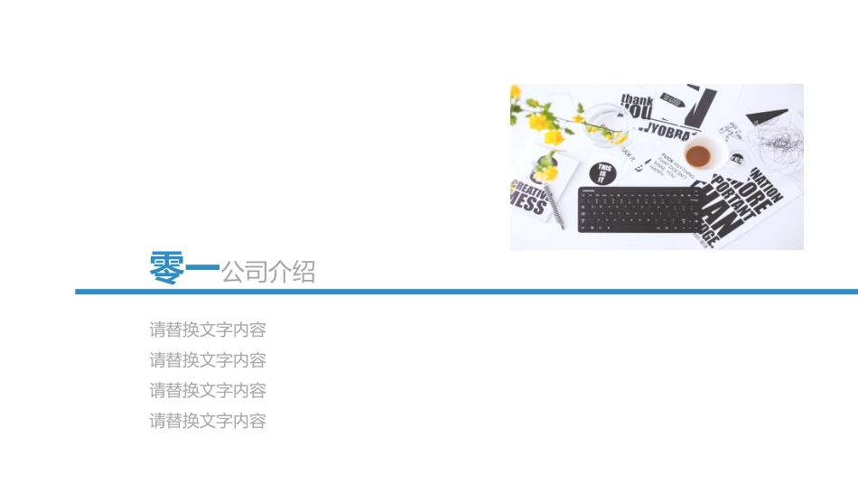 财务会计财务分析报告财务部年终总结73.pptx_第3页