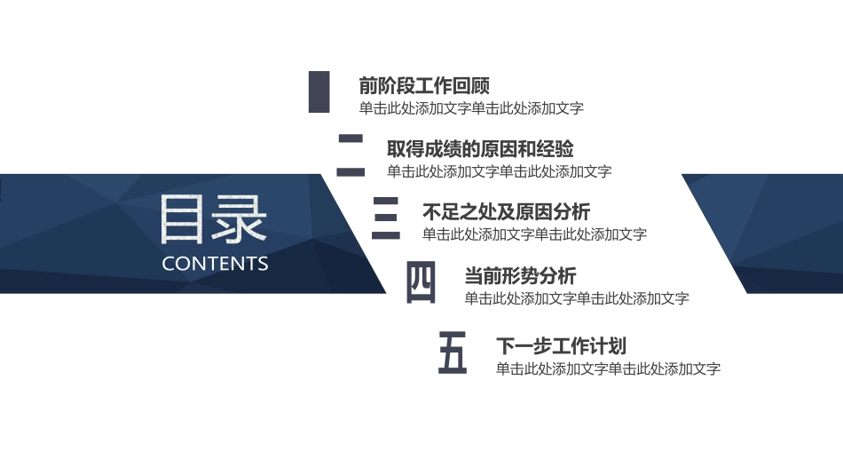财务会计财务分析报告财务部年终总结81.pptx_第2页