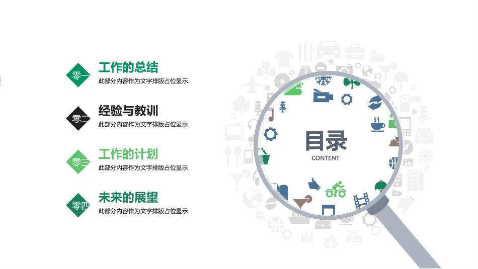 财务会计财务分析报告财务部年终总结84.pptx_第2页