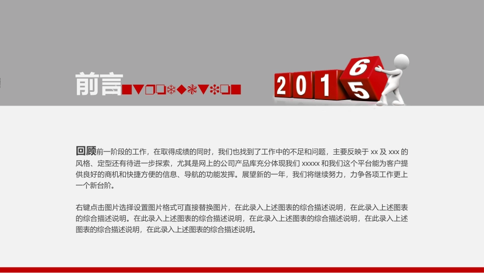 财务会计财务分析报告财务部年终总结92.pptx_第2页