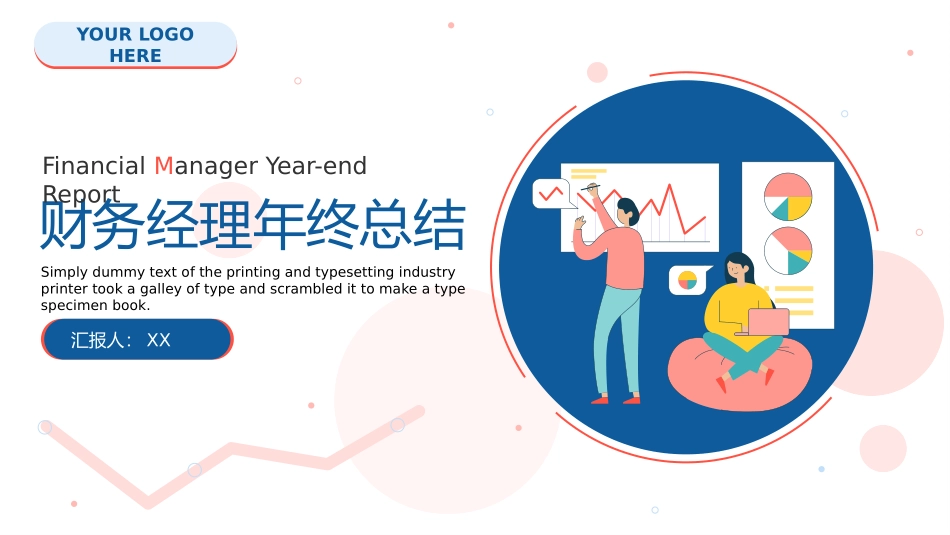 财务会计财务分析报告财务部年终总结95.pptx_第1页