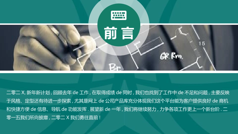 电网行业工作汇报模板91.pptx_第2页