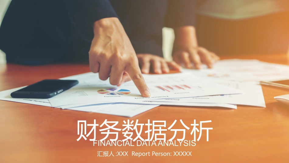 财务会计财务分析报告财务部年终总结159.pptx_第1页