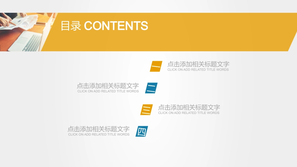 财务会计财务分析报告财务部年终总结159.pptx_第2页
