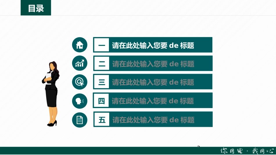 电网行业工作汇报模板95.pptx_第3页