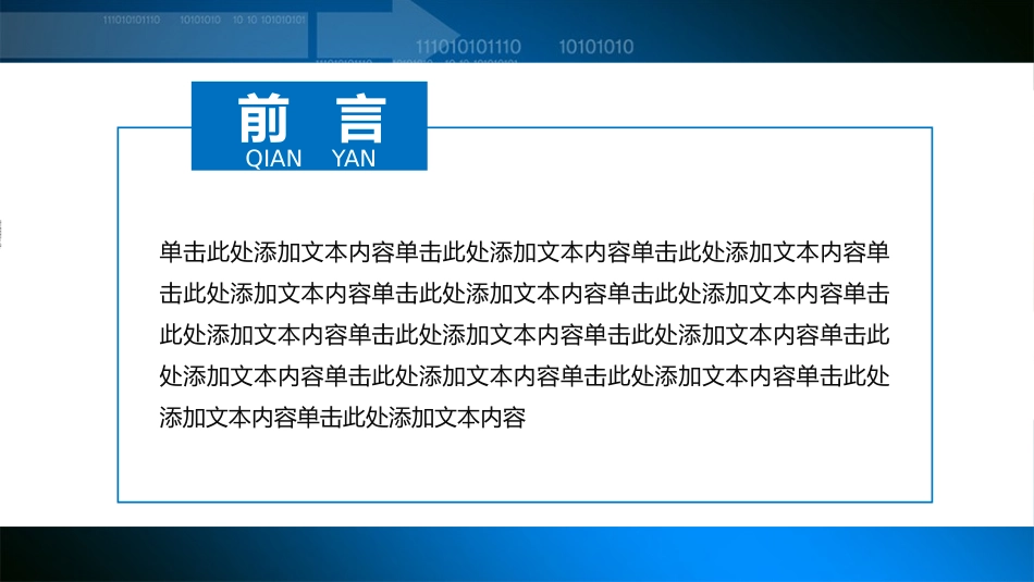 财务会计财务分析报告财务部年终总结166.pptx_第2页