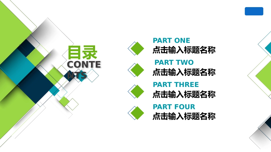 电网行业工作汇报模板100.pptx_第2页