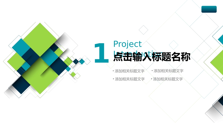 电网行业工作汇报模板100.pptx_第3页