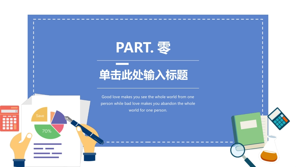 财务会计财务分析报告财务部年终总结171.pptx_第3页