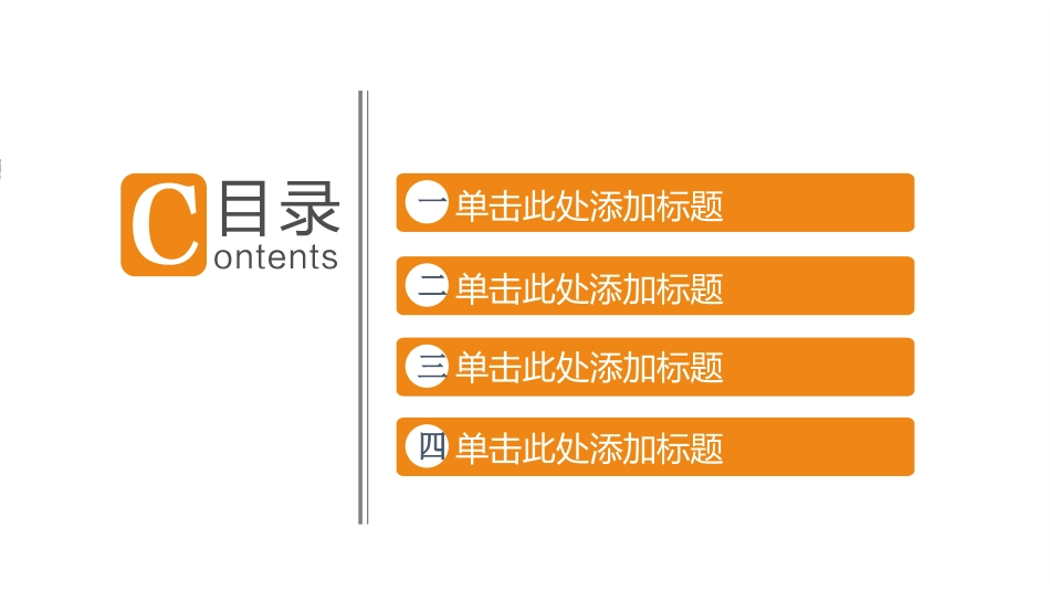 财务会计财务分析报告财务部年终总结172.pptx_第2页