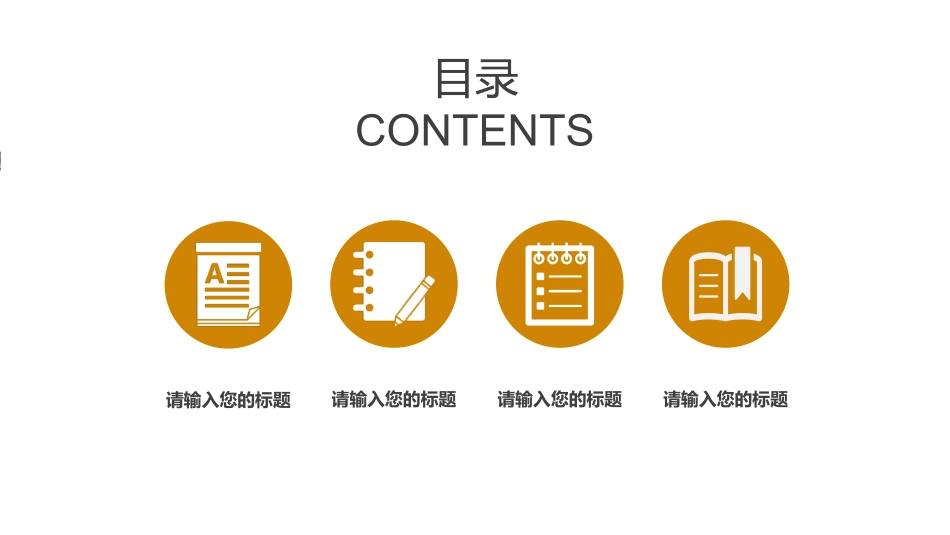 财务会计财务分析报告财务部年终总结174.pptx_第2页