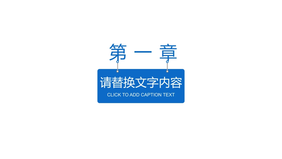 电网行业工作汇报模板104.pptx_第3页