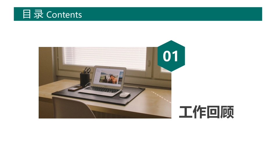 电网行业工作汇报模板111.pptx_第3页