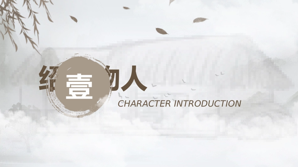 草房子读书分享会1.pptx_第3页