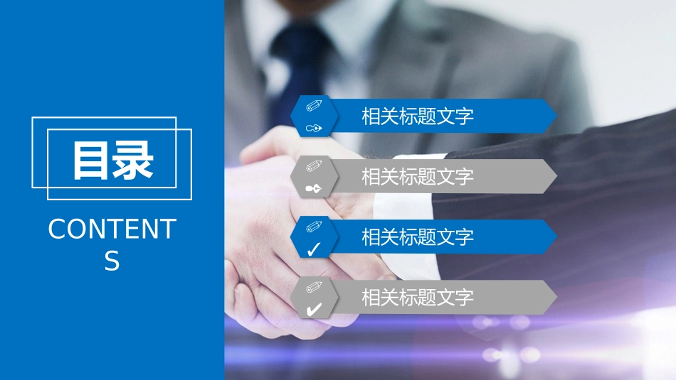 电网行业工作汇报模板120.pptx_第2页