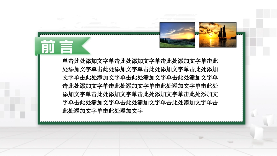 电网行业工作汇报模板122.pptx_第2页