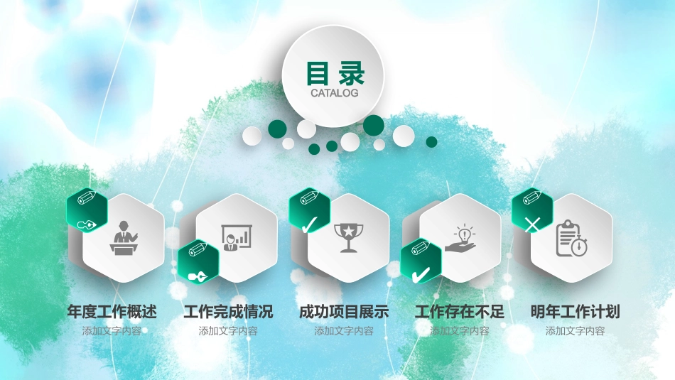 电网行业工作汇报模板125.pptx_第2页