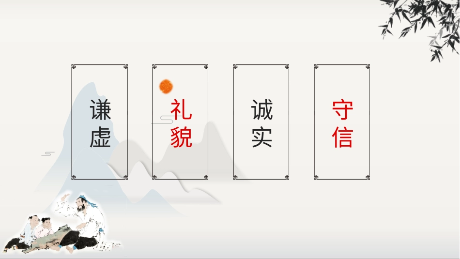 诚信教育主题班会14(1).pptx_第2页