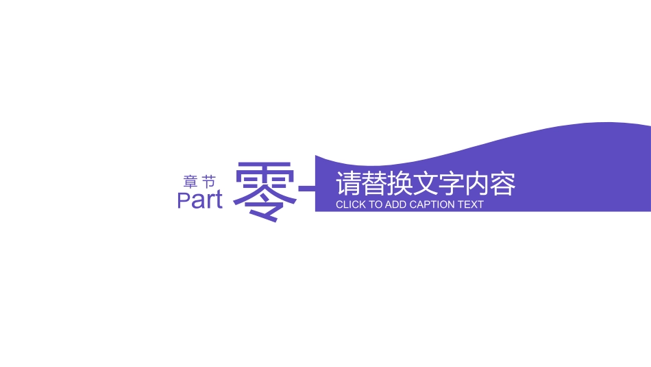 电网行业工作汇报模板129.pptx_第3页