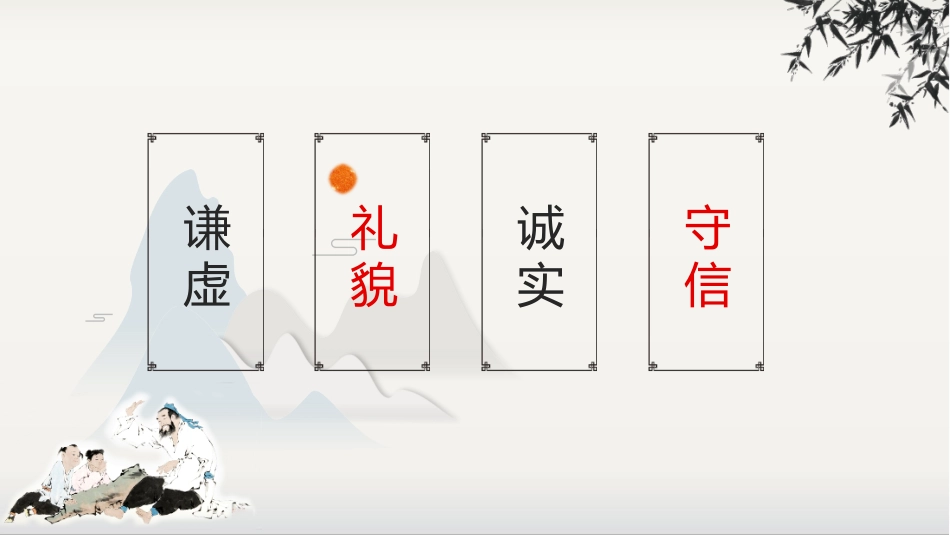 诚信教育主题班会42.pptx_第2页