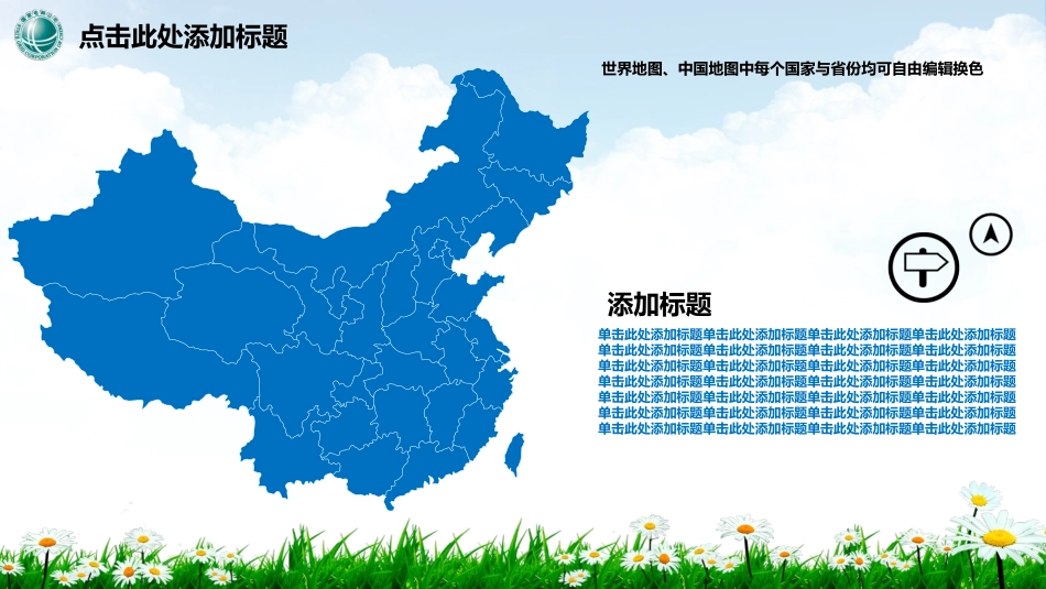 电网行业工作汇报模板216.pptx_第3页