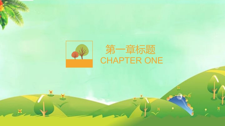第一模板113.pptx_第3页