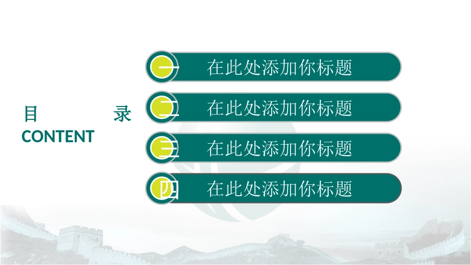 电网行业工作汇报模板222.pptx_第3页