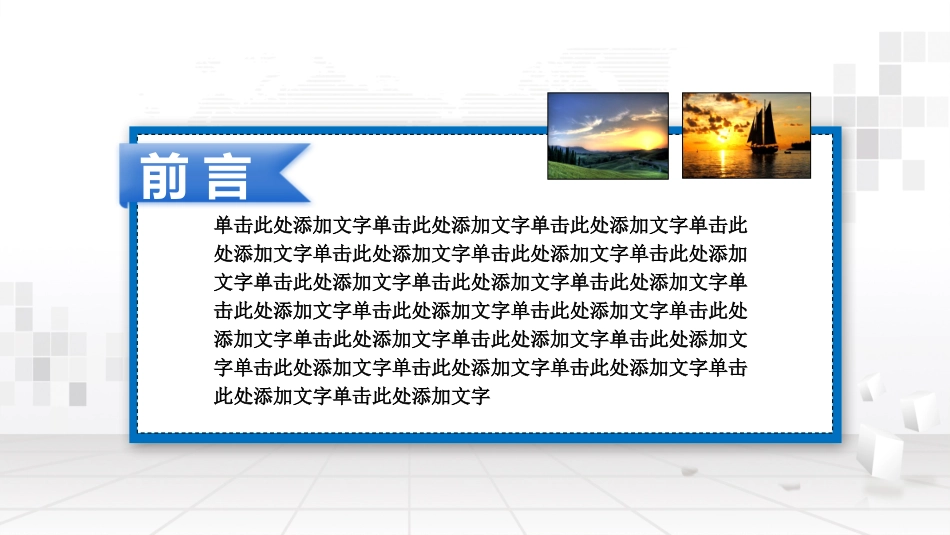 电网行业工作汇报模板224.pptx_第2页