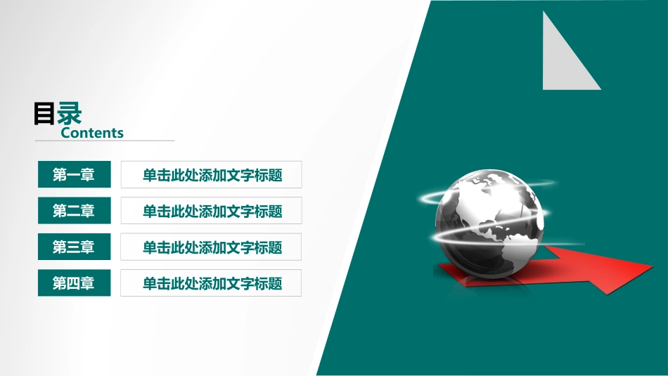 电网行业工作汇报模板227.pptx_第2页