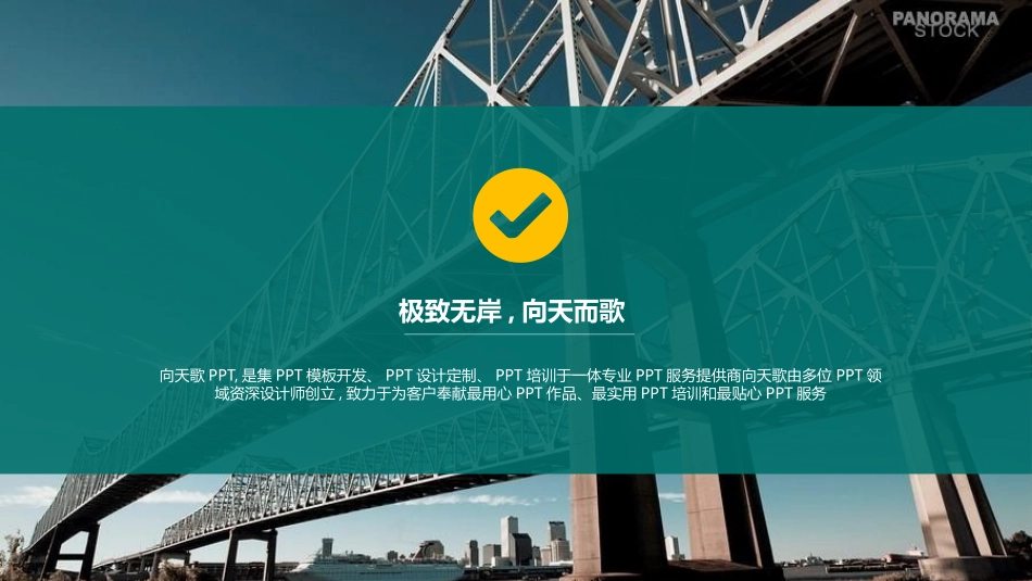 电网行业工作汇报模板227.pptx_第3页
