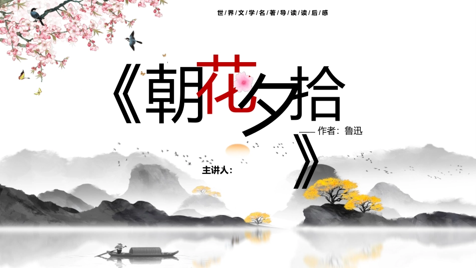 读书分享2.pptx_第1页