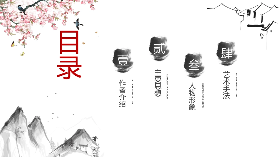 读书分享2.pptx_第2页