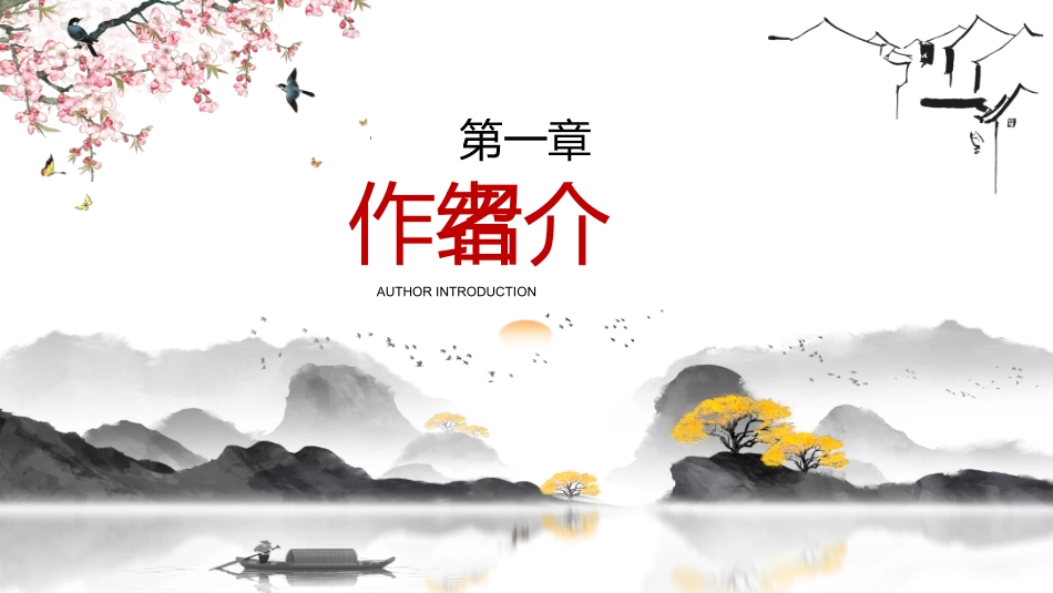 读书分享2.pptx_第3页