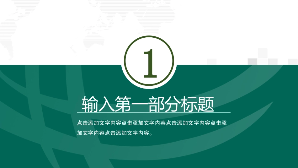 电网行业工作汇报模板163.pptx_第3页