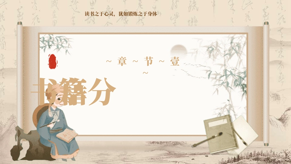 读书分享交流会.pptx_第3页